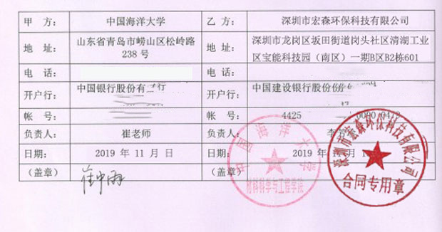 中国海洋大学国产探花在线免费观看